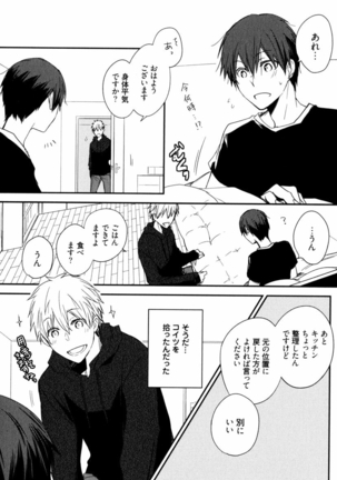 Uchi ni Oideyo Page #26