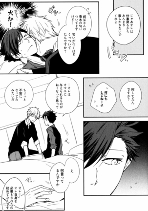 Uchi ni Oideyo Page #95