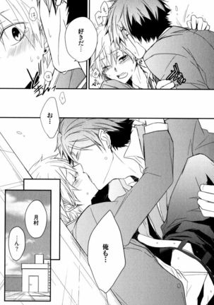 Uchi ni Oideyo Page #167