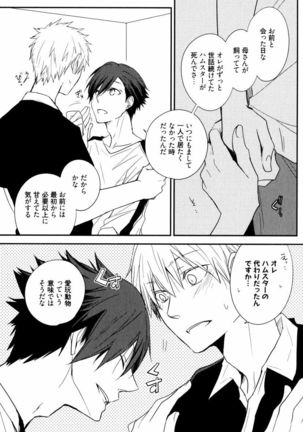 Uchi ni Oideyo Page #52
