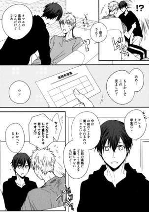 Uchi ni Oideyo Page #104