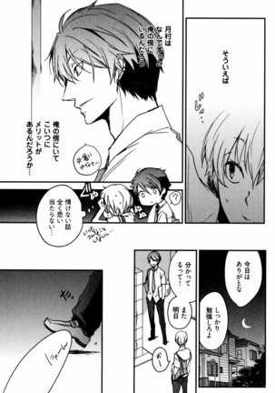 Uchi ni Oideyo Page #126