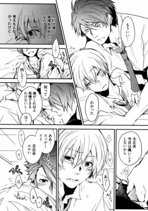 Uchi ni Oideyo Page #140