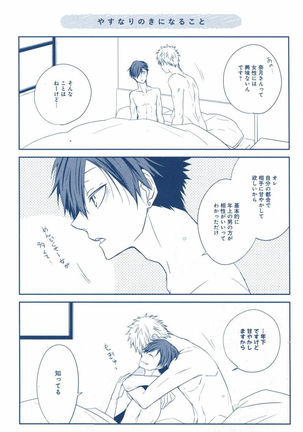 Uchi ni Oideyo Page #181