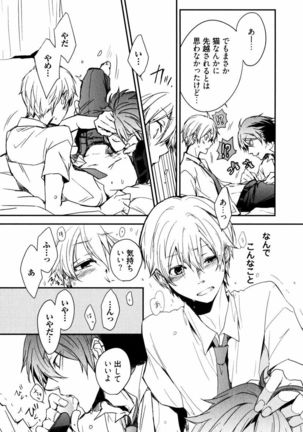Uchi ni Oideyo Page #137