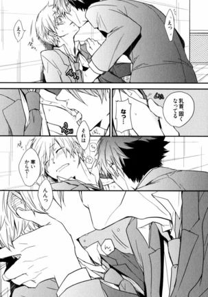 Uchi ni Oideyo Page #154