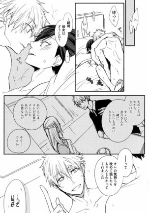 Uchi ni Oideyo Page #97