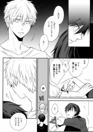 Uchi ni Oideyo Page #39