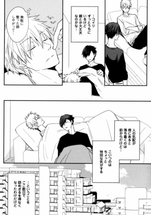 Uchi ni Oideyo Page #41