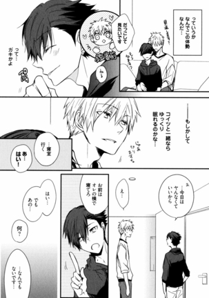Uchi ni Oideyo Page #35