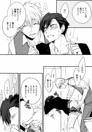 Uchi ni Oideyo Page #74
