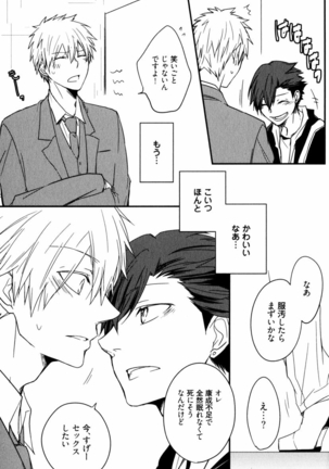 Uchi ni Oideyo Page #70