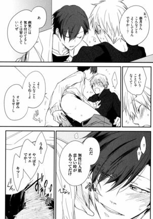 Uchi ni Oideyo Page #22