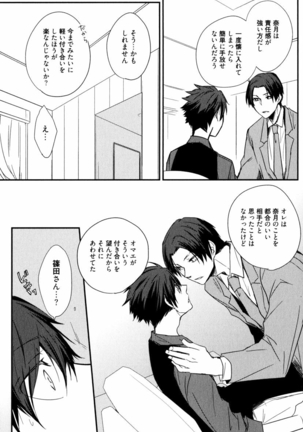 Uchi ni Oideyo Page #90