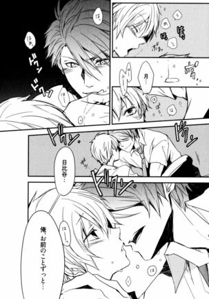 Uchi ni Oideyo Page #138