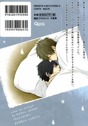 Uchi ni Oideyo Page #182