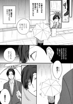 Uchi ni Oideyo Page #57
