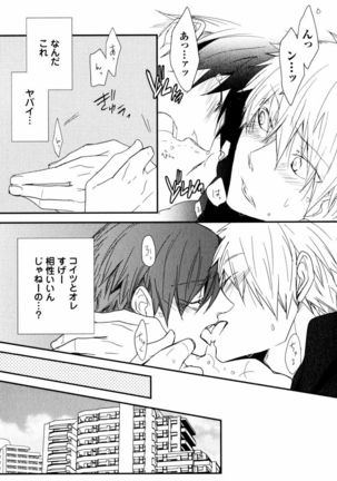 Uchi ni Oideyo Page #25