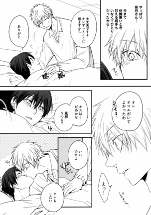 Uchi ni Oideyo Page #116