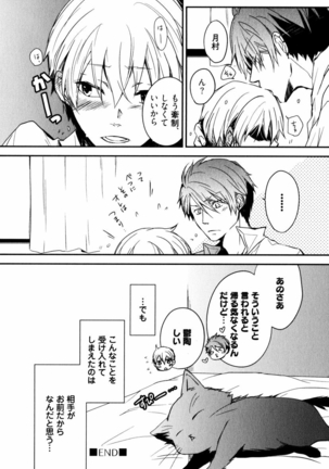 Uchi ni Oideyo Page #144