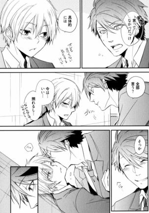 Uchi ni Oideyo Page #164