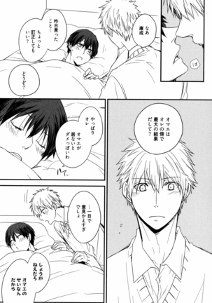 Uchi ni Oideyo Page #117