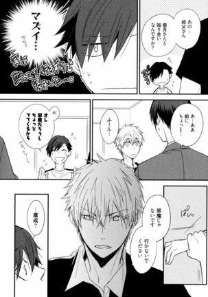 Uchi ni Oideyo Page #44
