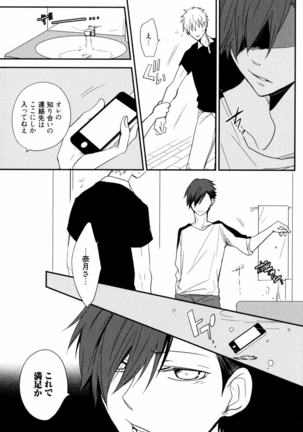 Uchi ni Oideyo Page #50