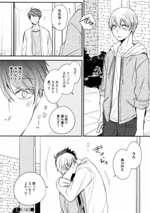 Uchi ni Oideyo Page #176