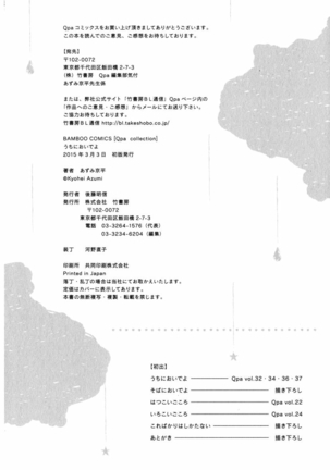Uchi ni Oideyo Page #180