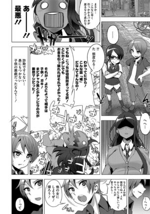 Ama S NamaIki Toro Chitsu Koubi Page #32