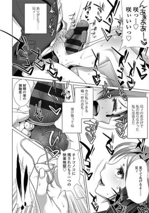 Ama S NamaIki Toro Chitsu Koubi Page #140