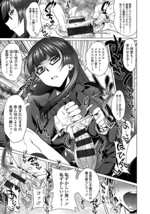 Ama S NamaIki Toro Chitsu Koubi Page #59