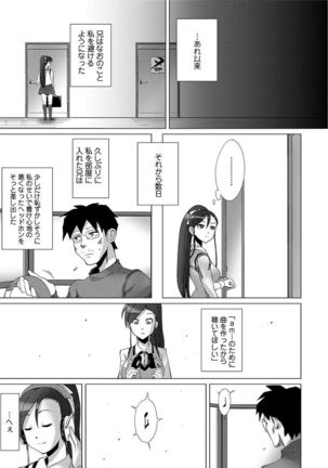 Ama S NamaIki Toro Chitsu Koubi Page #213