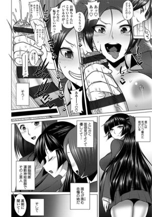 Ama S NamaIki Toro Chitsu Koubi Page #98