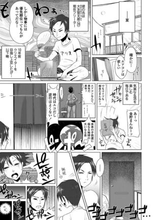 Ama S NamaIki Toro Chitsu Koubi Page #167