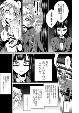 Ama S NamaIki Toro Chitsu Koubi Page #51