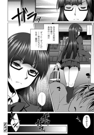 Ama S NamaIki Toro Chitsu Koubi Page #72