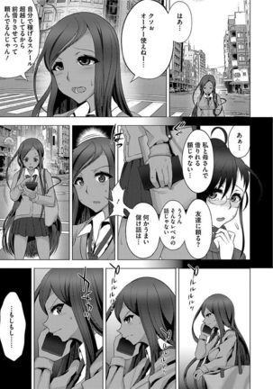 Ama S NamaIki Toro Chitsu Koubi Page #31