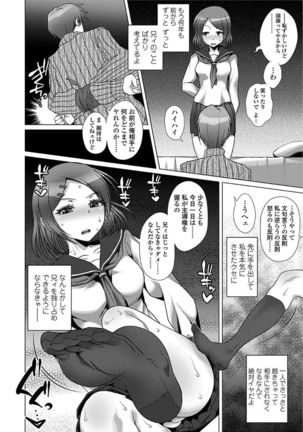 Ama S NamaIki Toro Chitsu Koubi Page #122