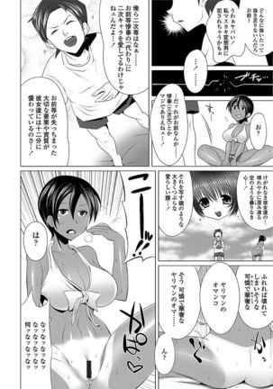 Ama S NamaIki Toro Chitsu Koubi Page #170