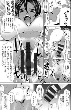 Ama S NamaIki Toro Chitsu Koubi Page #183