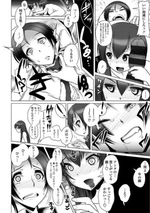 Ama S NamaIki Toro Chitsu Koubi Page #154