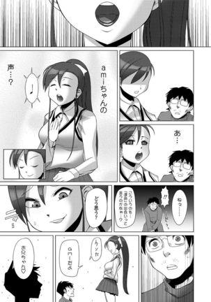 Ama S NamaIki Toro Chitsu Koubi Page #193