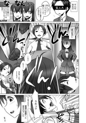 Ama S NamaIki Toro Chitsu Koubi Page #145