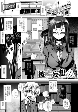 Ama S NamaIki Toro Chitsu Koubi Page #49