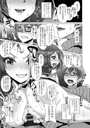 Ama S NamaIki Toro Chitsu Koubi Page #127