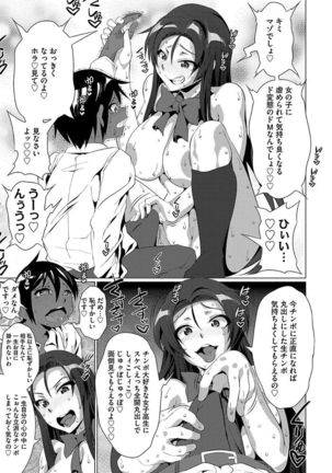 Ama S NamaIki Toro Chitsu Koubi Page #13