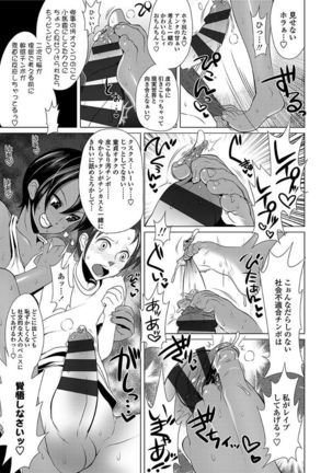 Ama S NamaIki Toro Chitsu Koubi Page #175