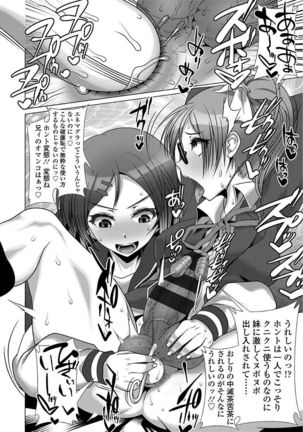 Ama S NamaIki Toro Chitsu Koubi Page #136